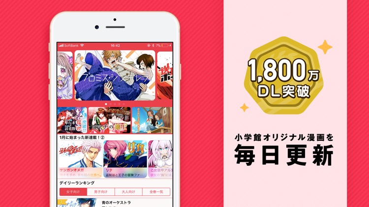 マンガワン-小学館のオリジナル漫画を毎日配信 screenshot-0