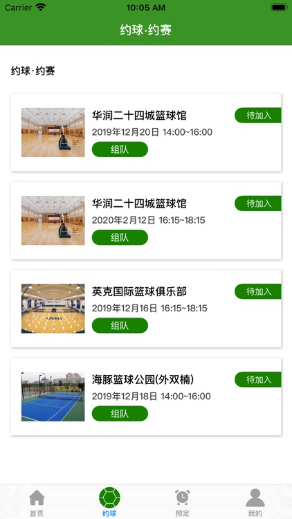 捷报体育官方版 screenshot-5