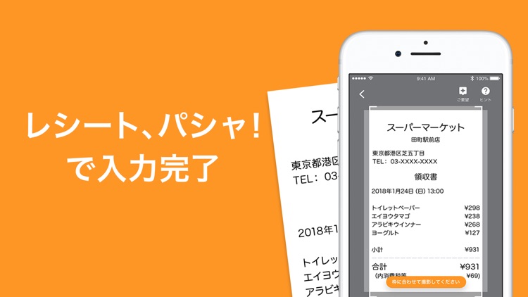 マネーフォワード ME - 人気の家計簿(かけいぼ) screenshot-3
