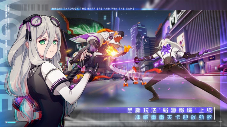 VGAME：消零世界 screenshot-6