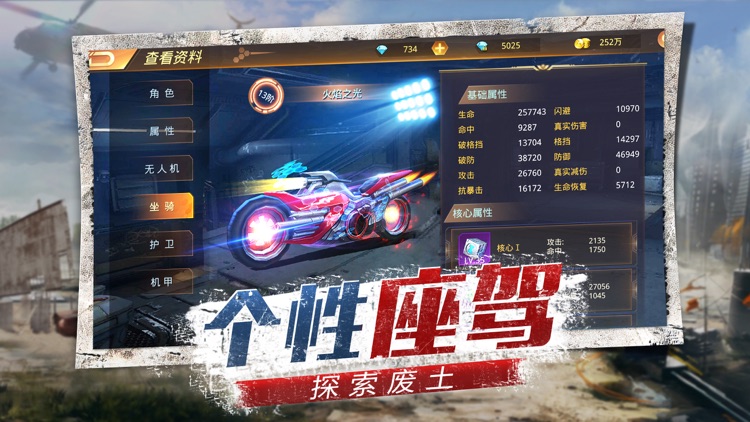 丧尸战役 screenshot-3