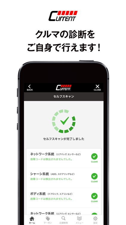 CURRENTDrive コネクテッドカーアプリ screenshot-4