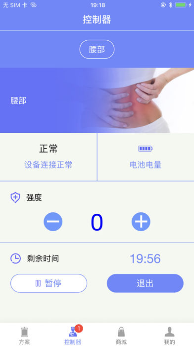 中频按摩仪 screenshot 3