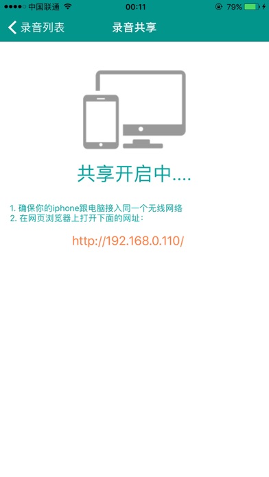 嗒嗒云录音 screenshot 2