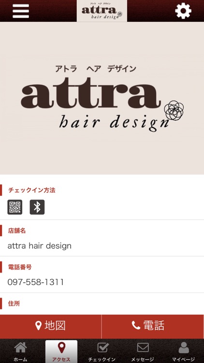 attra hair design　公式アプリ screenshot-3