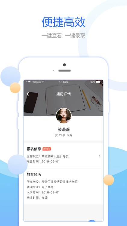 豌豆帮企业端-高效兼职招聘平台 screenshot-1