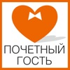 Почетный гость РБ Почетный гость РБ