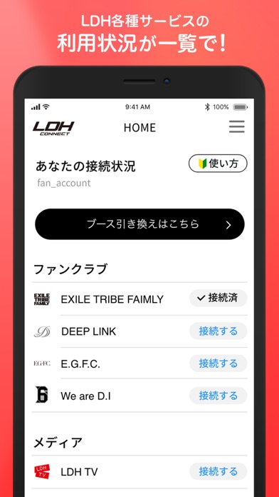 LDH TERMINALのおすすめ画像5