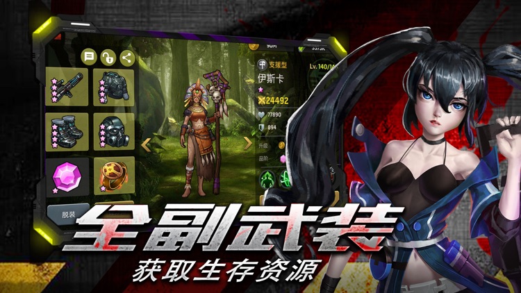 末日生化战场-僵尸世界大战枪战射击游戏