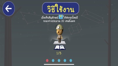 How to cancel & delete AR สสวท. คณิต มัธยม from iphone & ipad 2