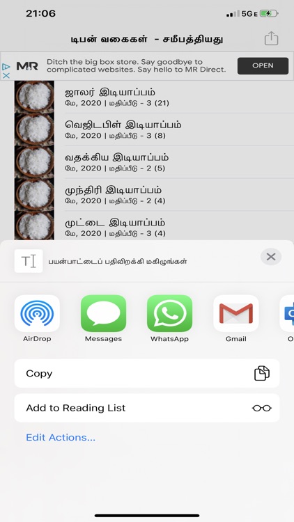 Tamil Nadu tiffin recipes screenshot-5