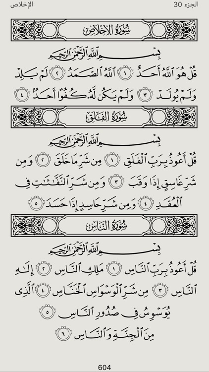 Muslim App screenshot-5