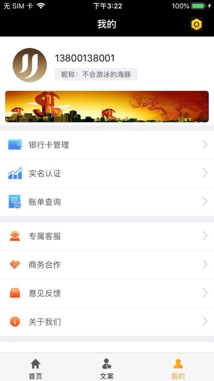 聚金宝-您的信用卡管家