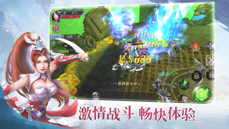 仙道修仙记-唯美国风仙侠手游 screenshot-4