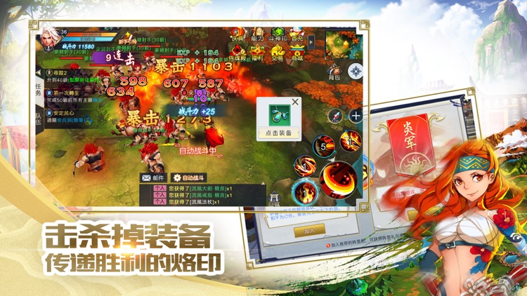 熱血萌俠:正邪之戰 screenshot-4