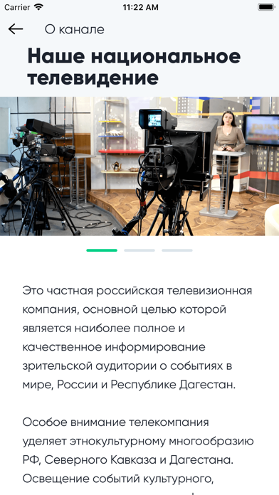 ННТ ТВ screenshot 4
