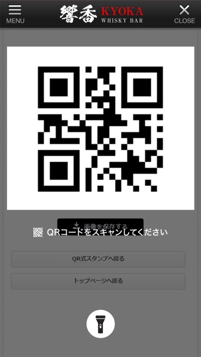 BAR響香 公式アプリ screenshot 4