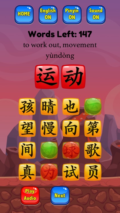 Chinese Character Game HSK screenshot-4