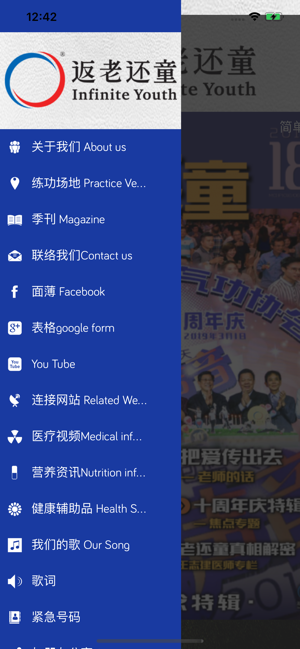 Infinite Youth - 返老还童(圖1)-速報App