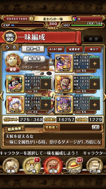 ONE PIECE トレジャークルーズ