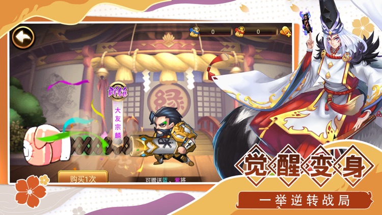 混世大魔王 screenshot-3