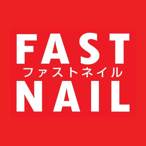 FASTNAIL(ファストネイル)公式アプリ