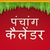Hindi Calendar Panchangam