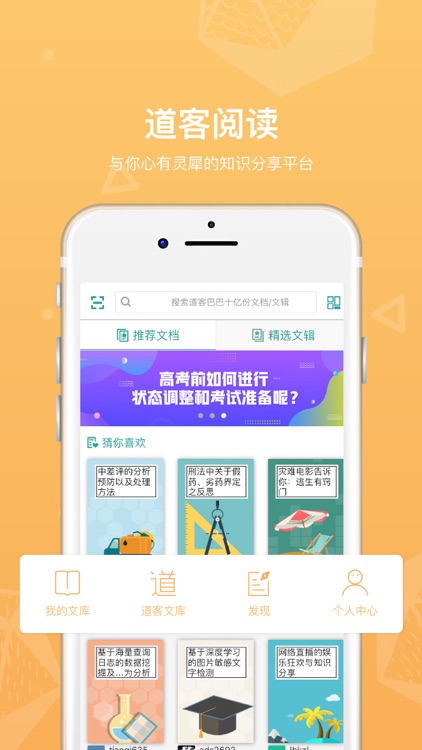 道客阅读-找文档上道客巴巴