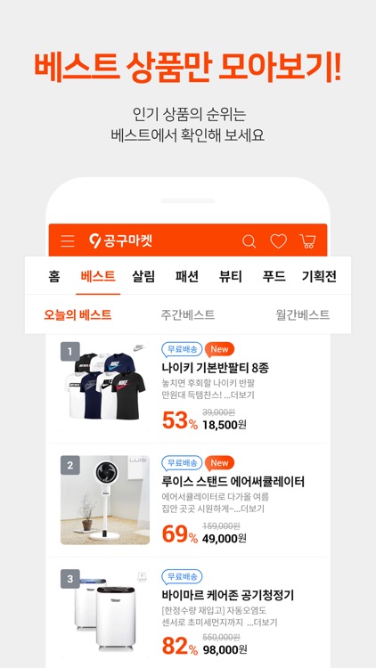 공구마켓 screenshot-8