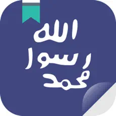Application lire le Coran 4+
