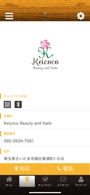 Keicoco Beauty and Nails(圖4)-速報App