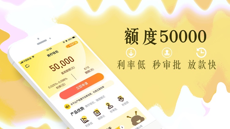 青柠钱包-立即贷款借钱软件APP