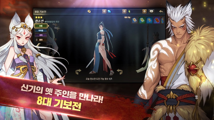 열혈강호M screenshot-3