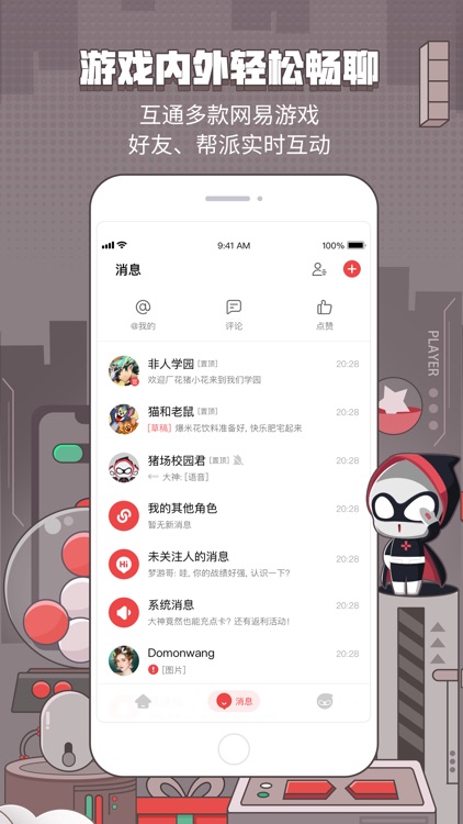 网易大神-网易游戏玩家社区