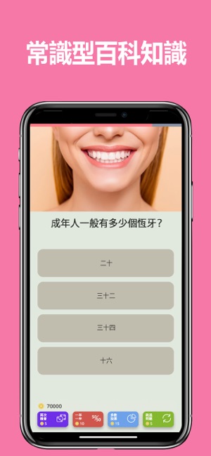 問&答：QuizzLand(圖6)-速報App