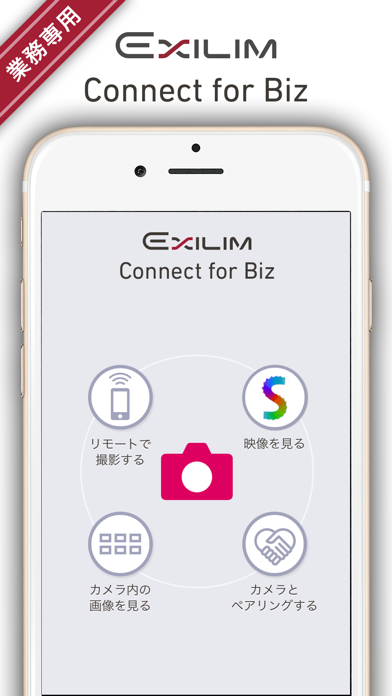 How to cancel & delete EXILIM Connect for Biz from iphone & ipad 1