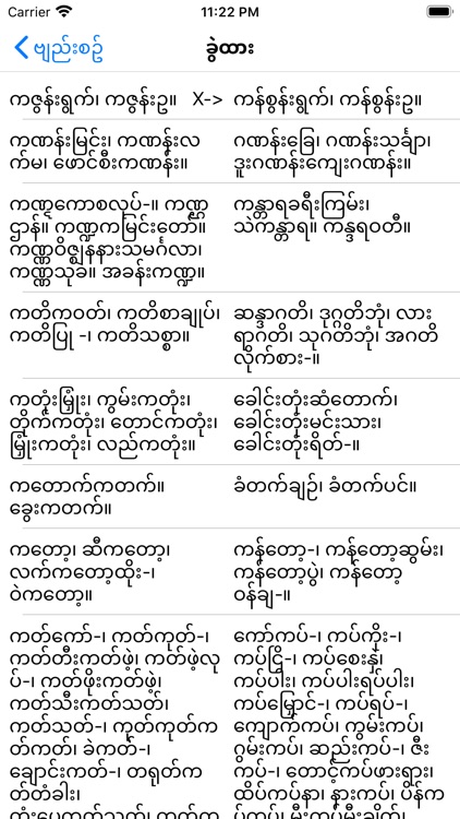 Myanmar Orthography & Homonym screenshot-5