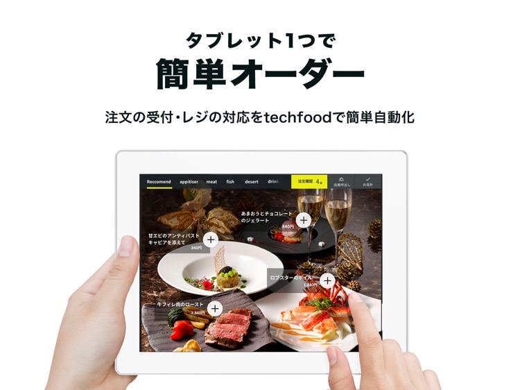 ORDER - techfood