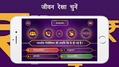 【图】Crorepati Quiz 2019 : GK Quiz(截图3) 【图】Crorepati Quiz 2019 : GK Quiz(截图3)