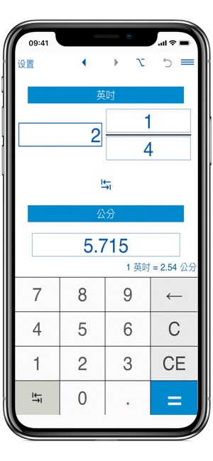 英寸/釐米轉換器(圖1)-速報App