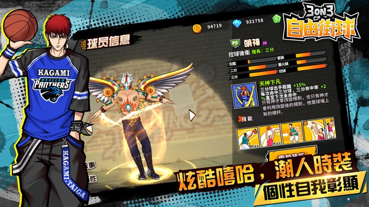 3on3 自由街球-热血街头,竞技籃球 screenshot-3