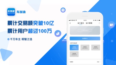 【图】车加油-5折优惠充油卡(截图3)