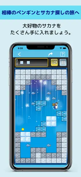 Game screenshot 南極パズル mod apk