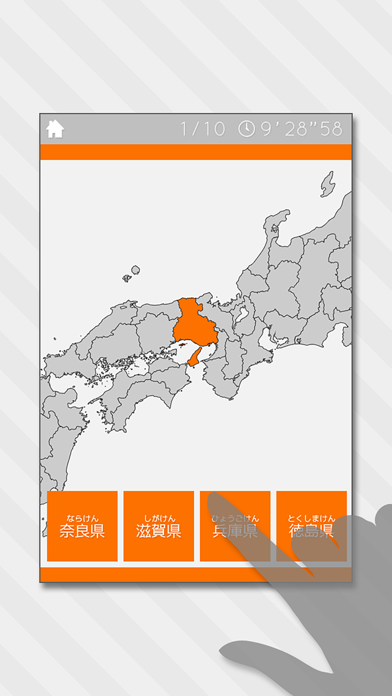 How to cancel & delete Enjoy Learning Japan Map Quiz from iphone & ipad 1