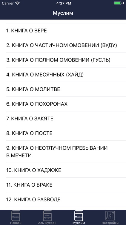 Сахих