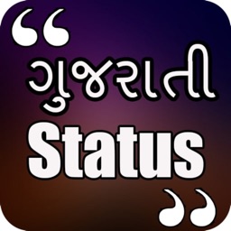 Gujarati Status 2020