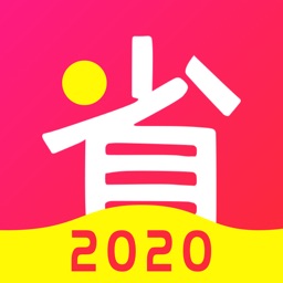 好省-官方唯一正版app