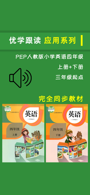 PEP人教版小学英语四年级上下册 -三年级起点