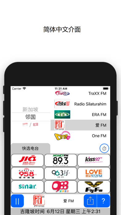 SG Expat Radio screenshot 4