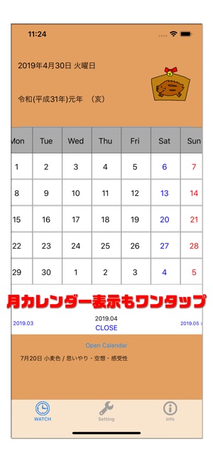 CalendarZ(圖3)-速報App